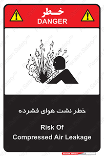 hazard , هشدار , پرفشار , سوراخ , 