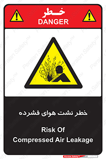 hazard , هشدار , پرفشار , سوراخ , 