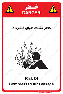 تابلوی ایمنی خطر نشت هوای فشرده – طرح 11558