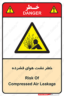 hazard , هشدار , پرفشار , سوراخ , 