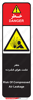hazard , هشدار , پرفشار , سوراخ , 