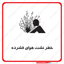 hazard , هشدار , پرفشار , سوراخ , 