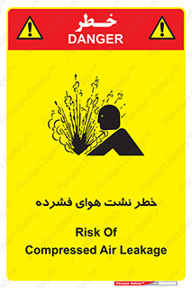 تابلوی ایمنی خطر نشت هوای فشرده – طرح 11558
