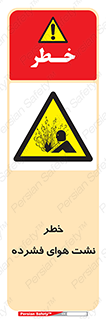 hazard , هشدار , پرفشار , سوراخ , 