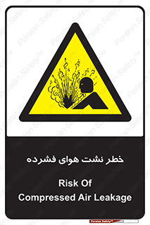 hazard , هشدار , پرفشار , سوراخ , 