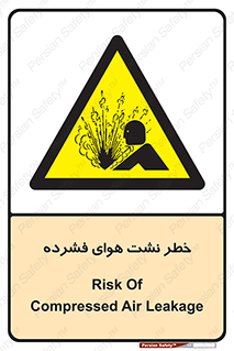 hazard , هشدار , پرفشار , سوراخ , 