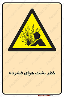 hazard , هشدار , پرفشار , سوراخ , 