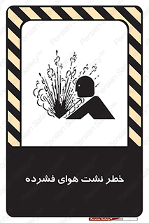 hazard , هشدار , پرفشار , سوراخ , 