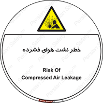 hazard , هشدار , پرفشار , سوراخ , 