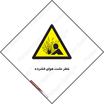 hazard , هشدار , پرفشار , سوراخ , 