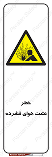hazard , هشدار , پرفشار , سوراخ , 