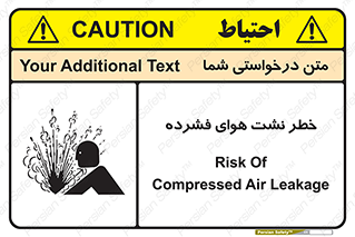 تابلوی ایمنی خطر نشت هوای فشرده – طرح 11558