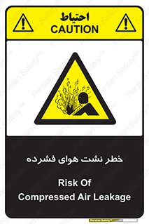 hazard , هشدار , پرفشار , سوراخ , 