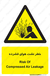 hazard , هشدار , پرفشار , سوراخ , 