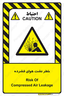 hazard , هشدار , پرفشار , سوراخ , 