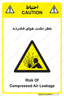 hazard , هشدار , پرفشار , سوراخ , 