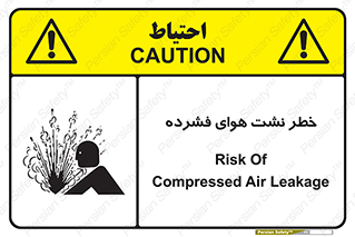 تابلوی ایمنی خطر نشت هوای فشرده – طرح 11558