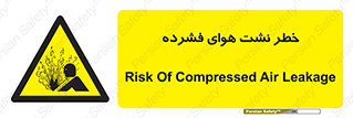hazard , هشدار , پرفشار , سوراخ , 