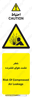 hazard , هشدار , پرفشار , سوراخ , 