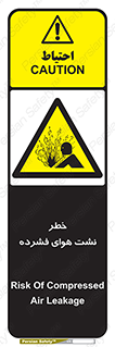 hazard , هشدار , پرفشار , سوراخ , 