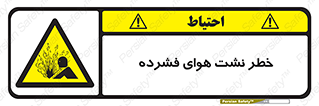 hazard , هشدار , پرفشار , سوراخ , 