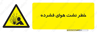 hazard , هشدار , پرفشار , سوراخ , 