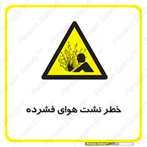 hazard , هشدار , پرفشار , سوراخ , 