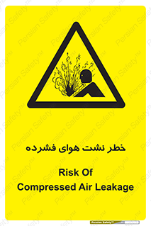 hazard , هشدار , پرفشار , سوراخ , 