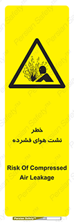 hazard , هشدار , پرفشار , سوراخ , 