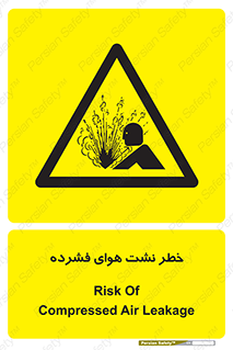 hazard , هشدار , پرفشار , سوراخ , 