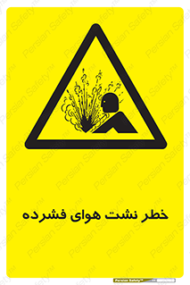 hazard , هشدار , پرفشار , سوراخ , 
