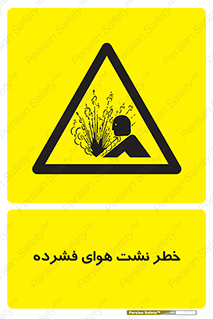 hazard , هشدار , پرفشار , سوراخ , 