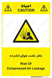 hazard , هشدار , پرفشار , سوراخ , 