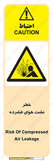 hazard , هشدار , پرفشار , سوراخ , 