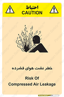 hazard , هشدار , پرفشار , سوراخ , 