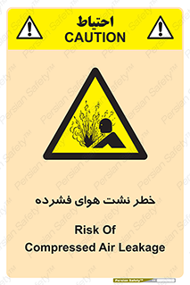 hazard , هشدار , پرفشار , سوراخ , 