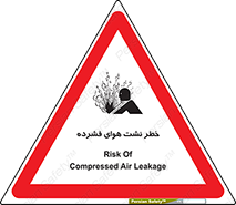 تابلوی ایمنی خطر نشت هوای فشرده – طرح 11558