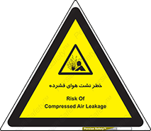hazard , هشدار , پرفشار , سوراخ , 