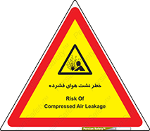 hazard , هشدار , پرفشار , سوراخ , 