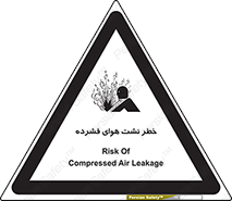 تابلوی ایمنی خطر نشت هوای فشرده – طرح 11558