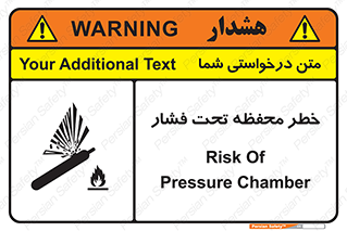تابلوی ایمنی خطر محفظه تحت فشار – طرح 11559