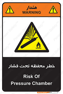 hazard , tank , هشدار , تانکر , کپسول , سیلندر , پر فشار , 