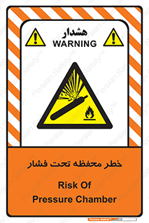 hazard , tank , هشدار , تانکر , کپسول , سیلندر , پر فشار , 