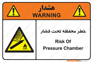 hazard , tank , هشدار , تانکر , کپسول , سیلندر , پر فشار , 