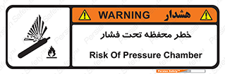 hazard , tank , هشدار , تانکر , کپسول , سیلندر , پر فشار , 