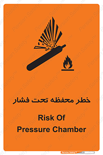 hazard , tank , هشدار , تانکر , کپسول , سیلندر , پر فشار , 
