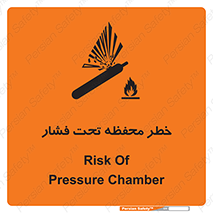 hazard , tank , هشدار , تانکر , کپسول , سیلندر , پر فشار , 