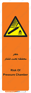 hazard , tank , هشدار , تانکر , کپسول , سیلندر , پر فشار , 