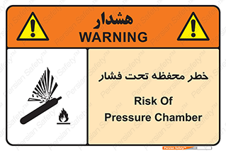 hazard , tank , هشدار , تانکر , کپسول , سیلندر , پر فشار , 