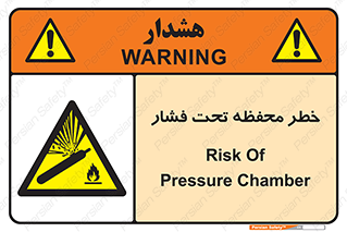 hazard , tank , هشدار , تانکر , کپسول , سیلندر , پر فشار , 